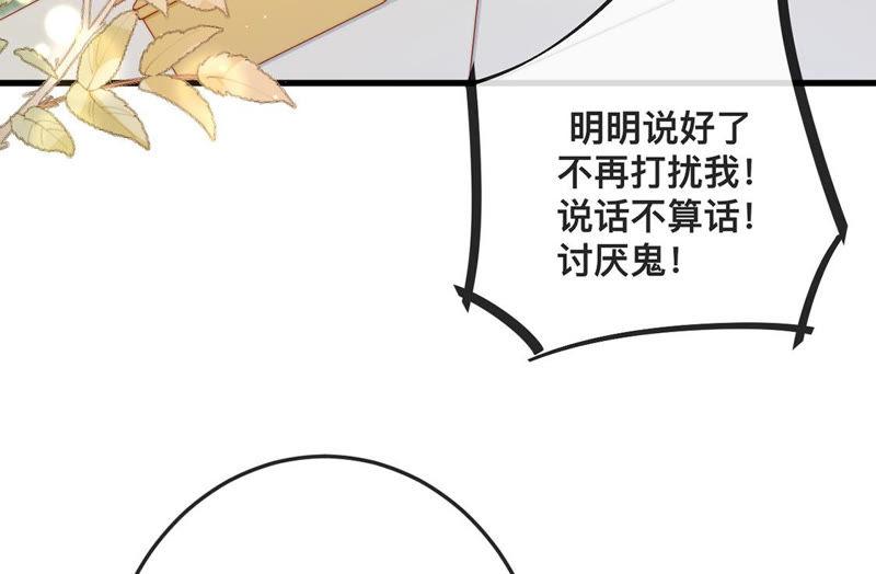 第19话我要报复她-龙族新娘-有鹿文化（第5张）