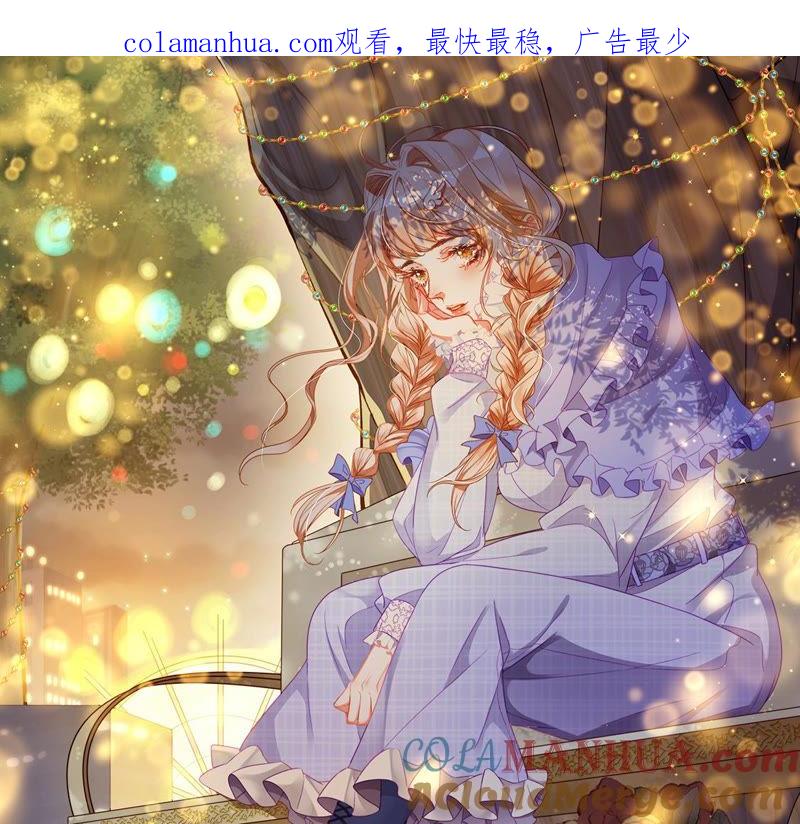 第21话暴走的小白-龙族新娘-有鹿文化（第1张）