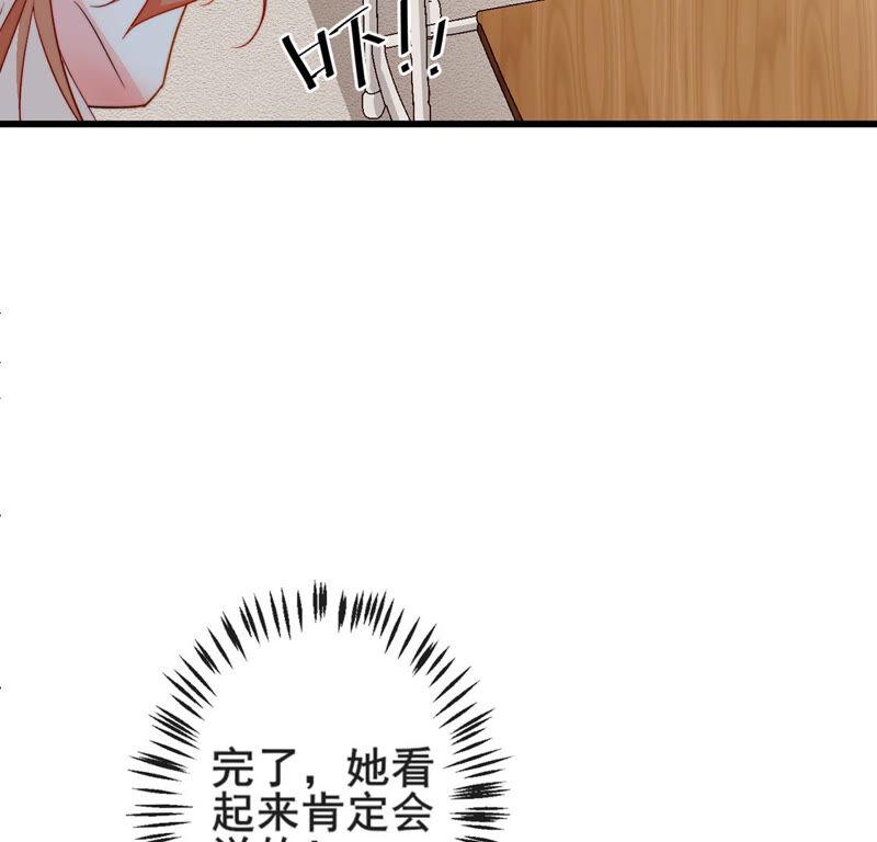 第22话公开处刑！？-龙族新娘-有鹿文化（第8张）