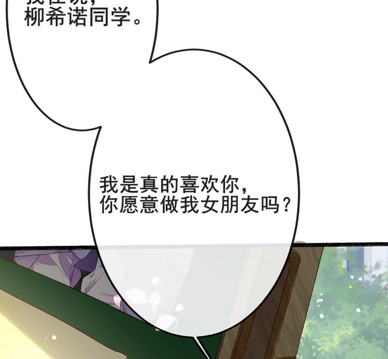 第22话公开处刑！？-龙族新娘-有鹿文化（第70张）