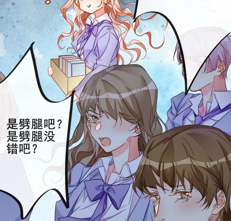 第22话公开处刑！？-龙族新娘-有鹿文化（第37张）
