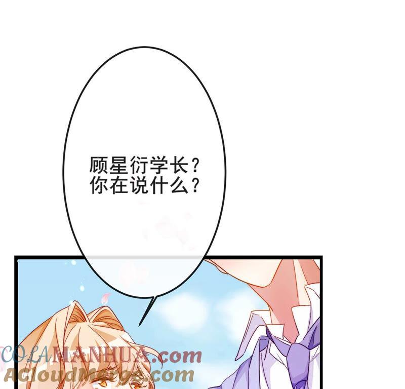 第22话公开处刑！？-龙族新娘-有鹿文化（第66张）