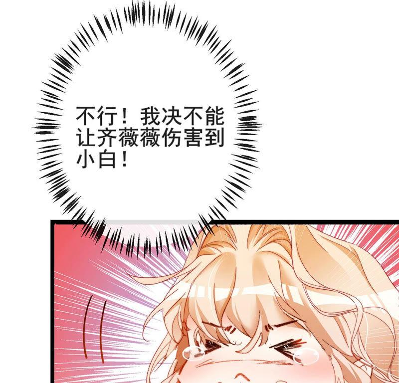 第22话公开处刑！？-龙族新娘-有鹿文化（第14张）