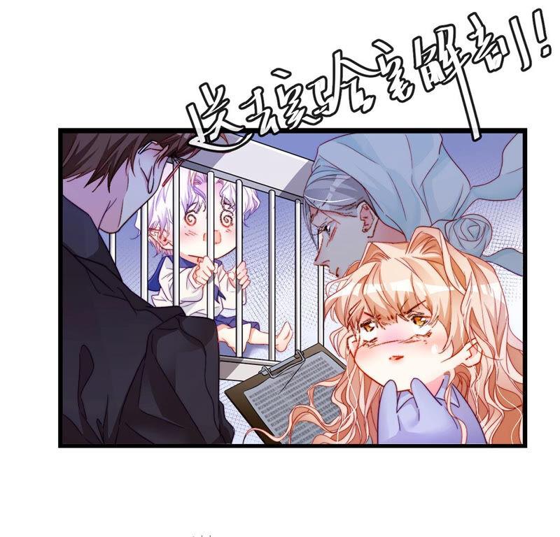 第22话公开处刑！？-龙族新娘-有鹿文化（第13张）