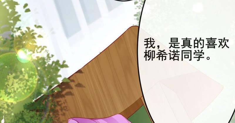 第22话公开处刑！？-龙族新娘-有鹿文化（第59张）