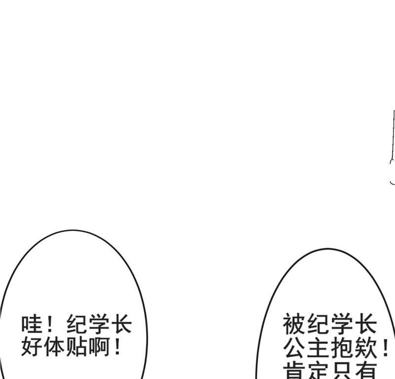 第22话公开处刑！？-龙族新娘-有鹿文化（第22张）