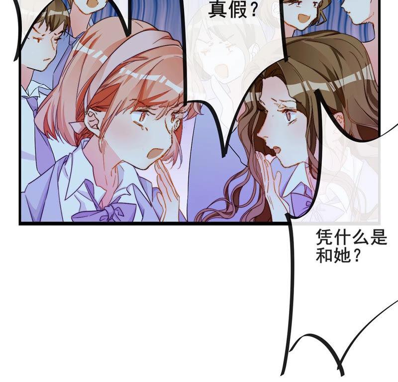 第22话公开处刑！？-龙族新娘-有鹿文化（第64张）