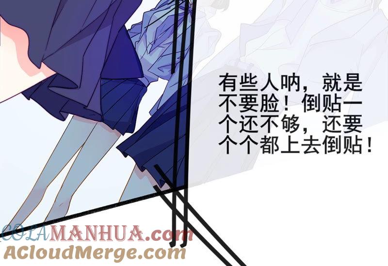 第22话公开处刑！？-龙族新娘-有鹿文化（第54张）