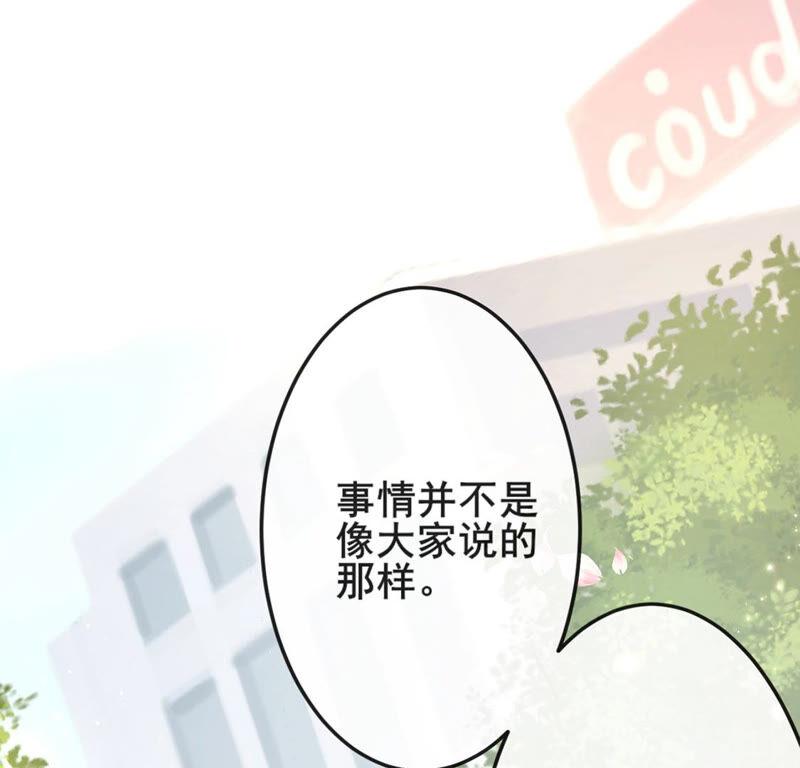 第22话公开处刑！？-龙族新娘-有鹿文化（第58张）