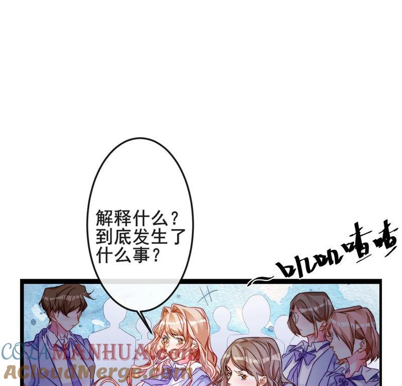 第22话公开处刑！？-龙族新娘-有鹿文化（第42张）