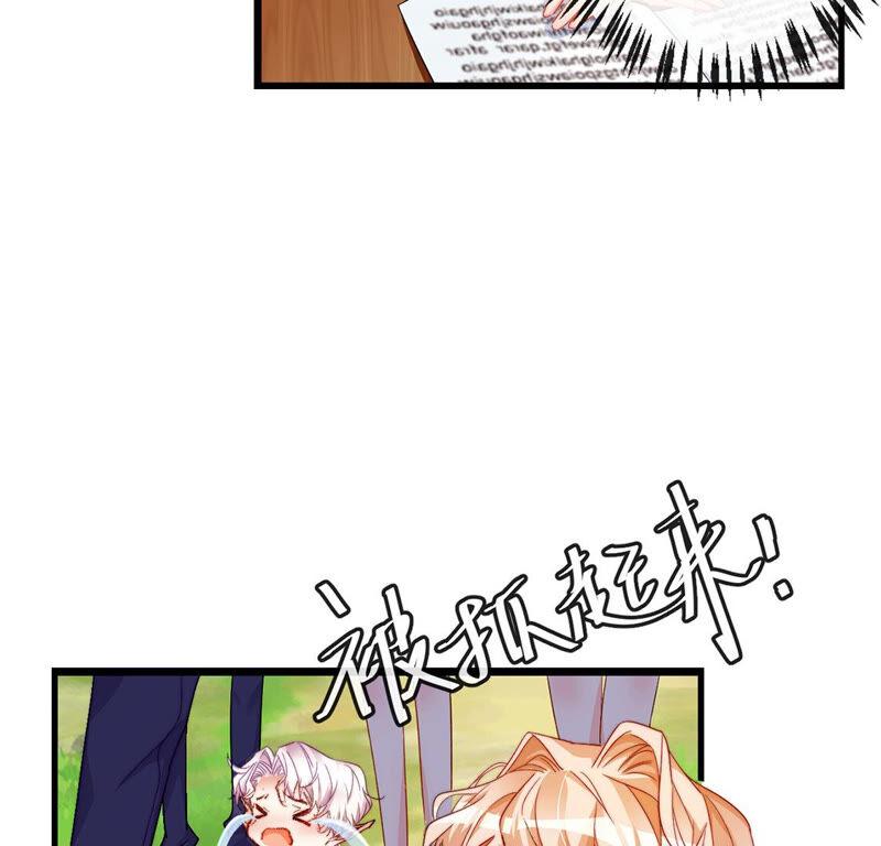 第22话公开处刑！？-龙族新娘-有鹿文化（第11张）