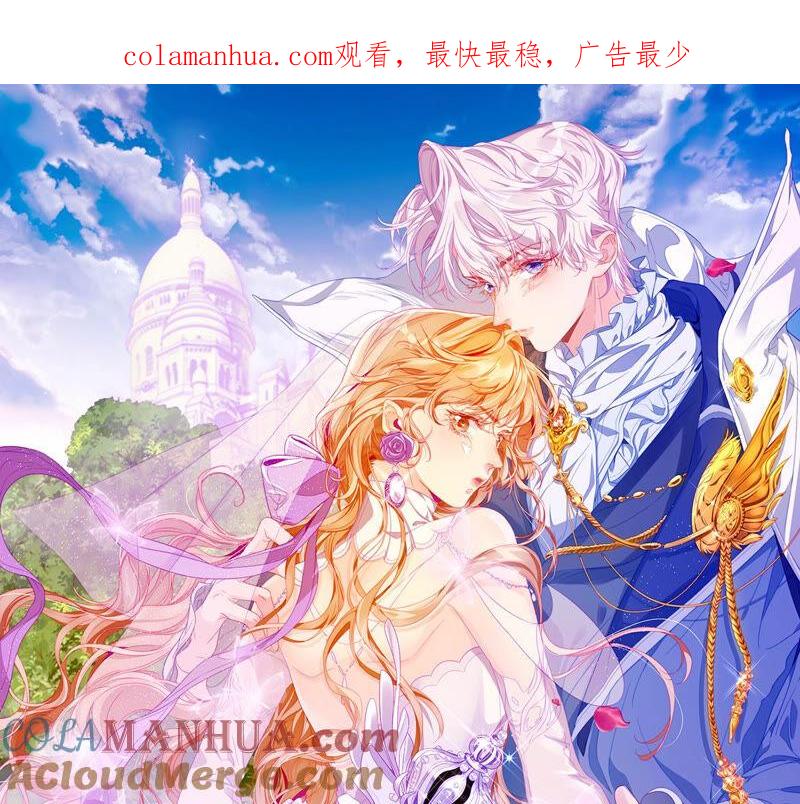 第23话你是我的人-龙族新娘-有鹿文化（第1张）