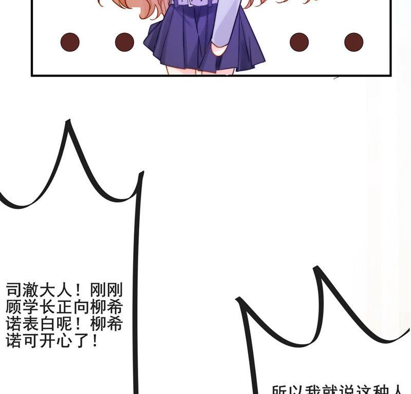 第23话你是我的人-龙族新娘-有鹿文化（第16张）