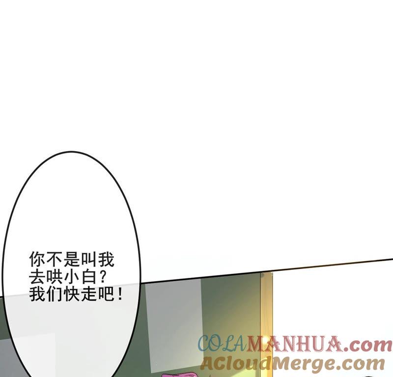第23话你是我的人-龙族新娘-有鹿文化（第9张）
