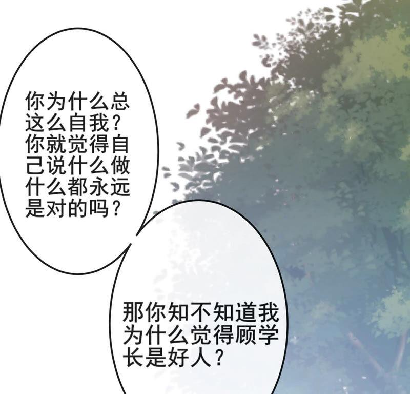第24话你总是针对我-龙族新娘-有鹿文化（第3张）