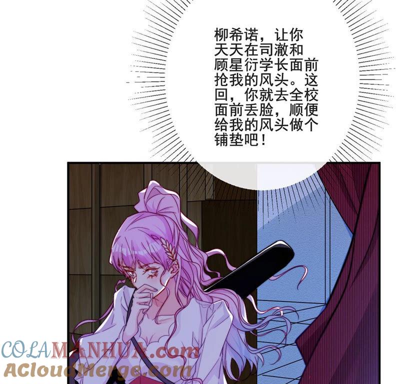第25话属于你我的舞台-龙族新娘-有鹿文化（第5张）