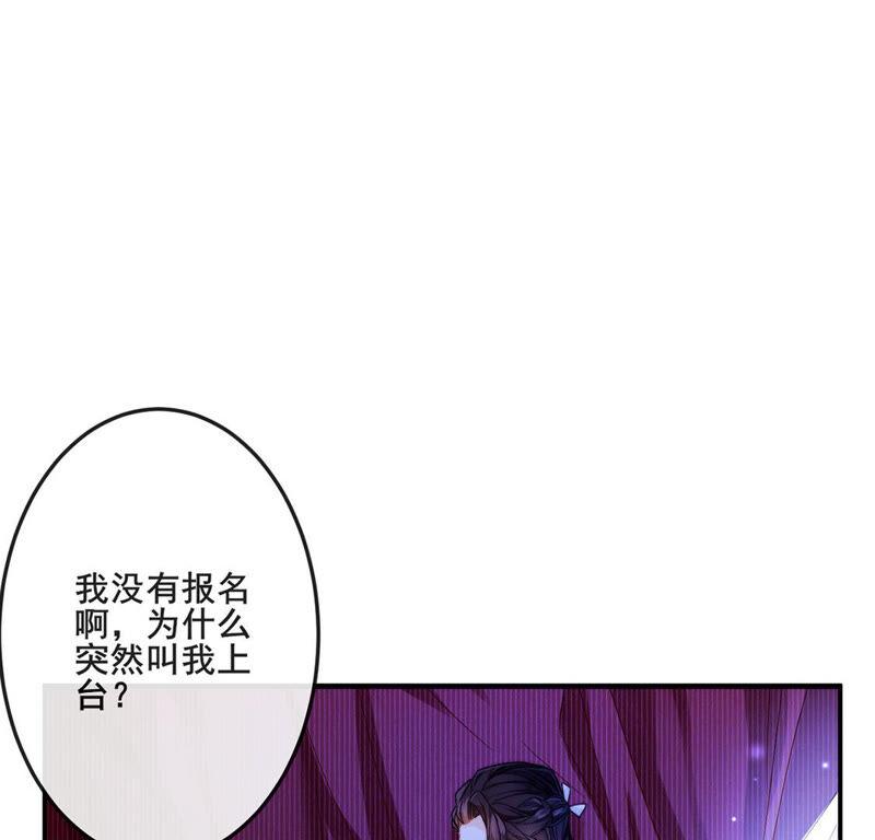 第25话属于你我的舞台-龙族新娘-有鹿文化（第3张）