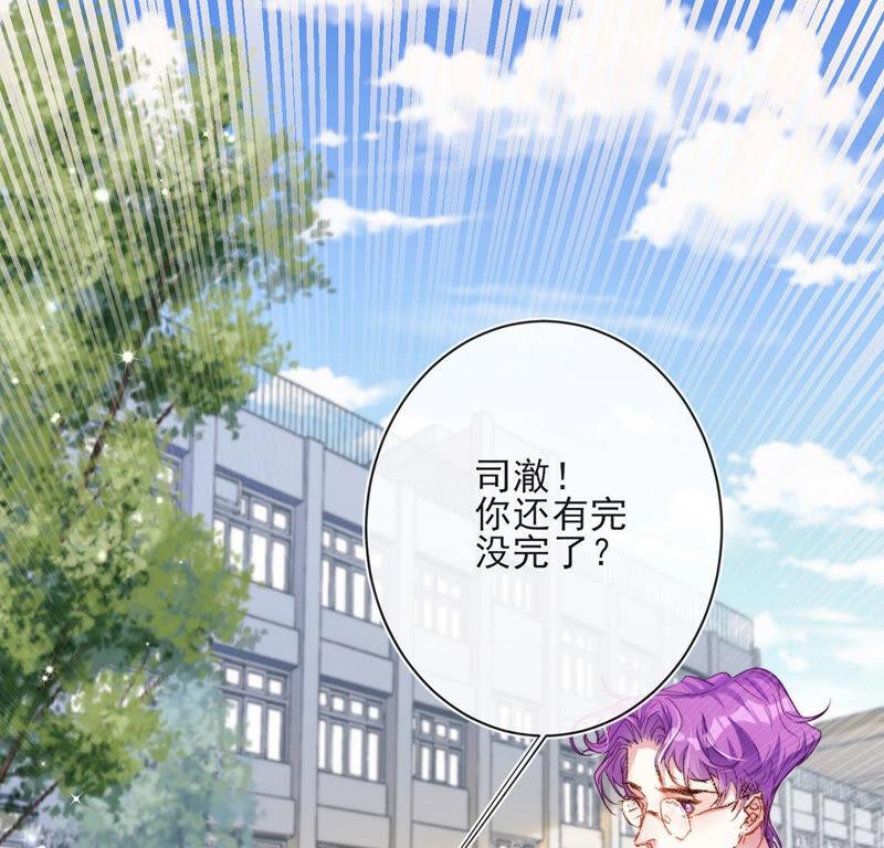 第26话他也是龙族的人-龙族新娘-有鹿文化（第3张）
