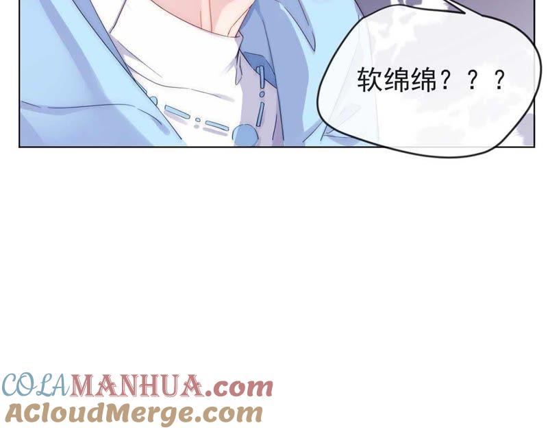 第1话尴尬的相遇-龙族新娘-有鹿文化（第52张）