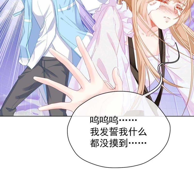 第1话尴尬的相遇-龙族新娘-有鹿文化（第56张）