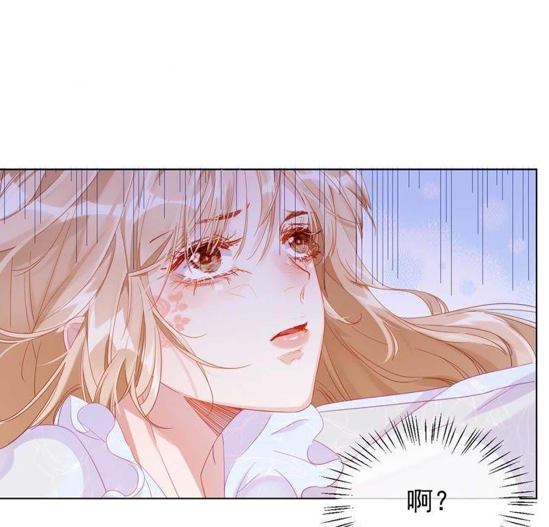 第1话尴尬的相遇-龙族新娘-有鹿文化（第45张）