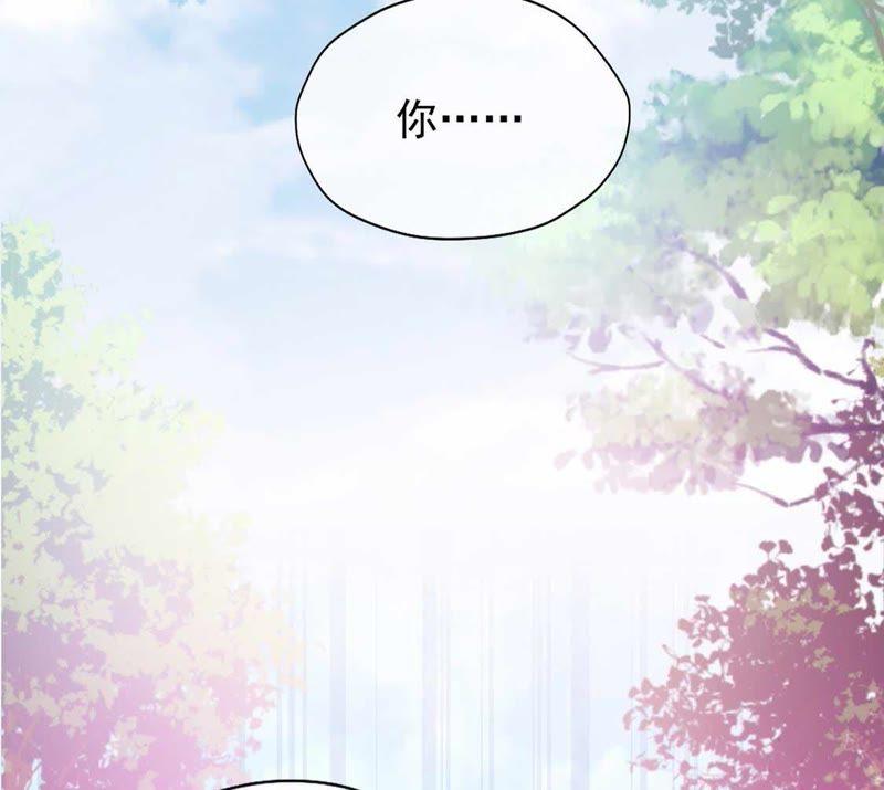 第1话尴尬的相遇-龙族新娘-有鹿文化（第42张）
