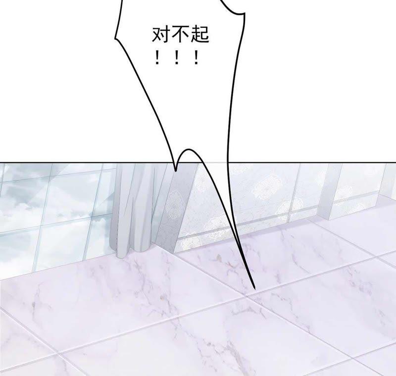 第1话尴尬的相遇-龙族新娘-有鹿文化（第60张）
