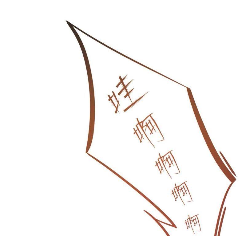 第1话尴尬的相遇-龙族新娘-有鹿文化（第47张）