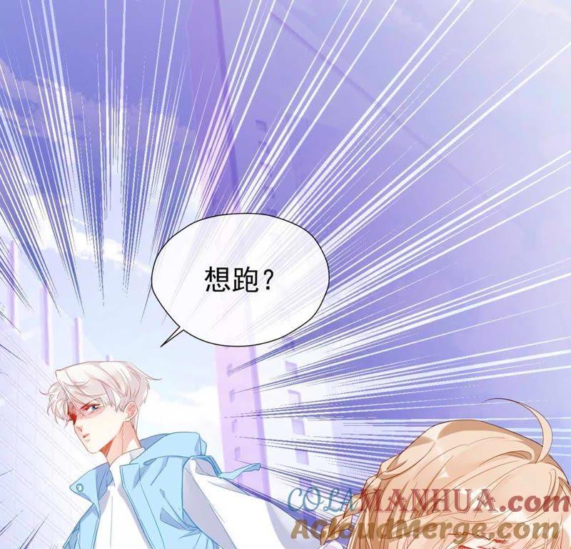 第1话尴尬的相遇-龙族新娘-有鹿文化（第55张）