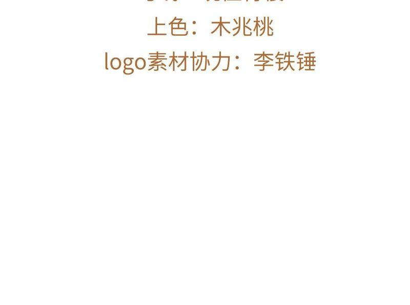 第1话尴尬的相遇-龙族新娘-有鹿文化（第5张）