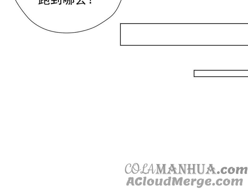 第1话尴尬的相遇-龙族新娘-有鹿文化（第58张）