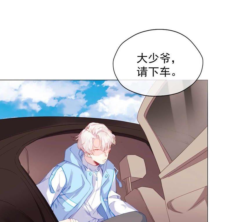 第1话尴尬的相遇-龙族新娘-有鹿文化（第18张）