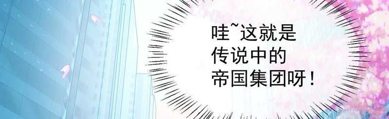 第1话尴尬的相遇-龙族新娘-有鹿文化（第8张）