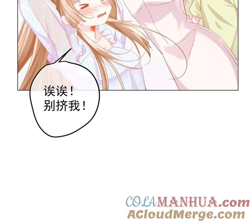第1话尴尬的相遇-龙族新娘-有鹿文化（第31张）