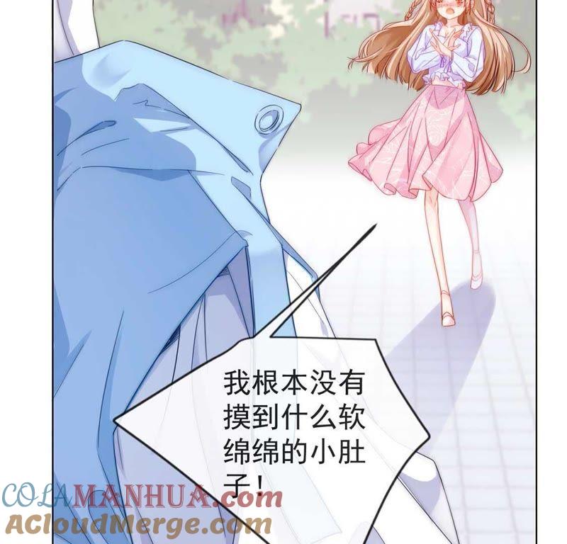 第1话尴尬的相遇-龙族新娘-有鹿文化（第49张）