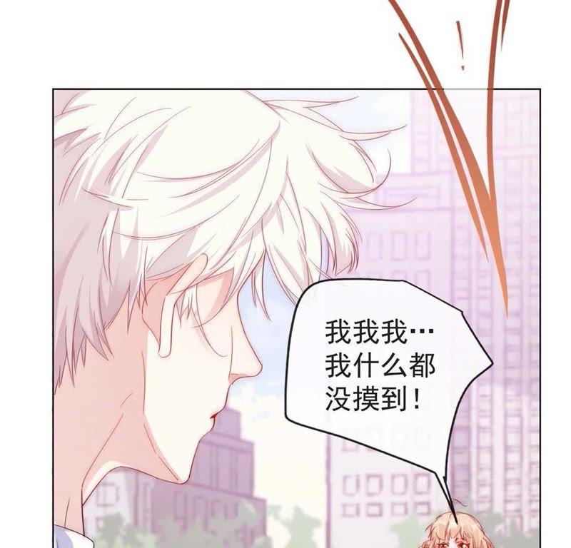 第1话尴尬的相遇-龙族新娘-有鹿文化（第48张）