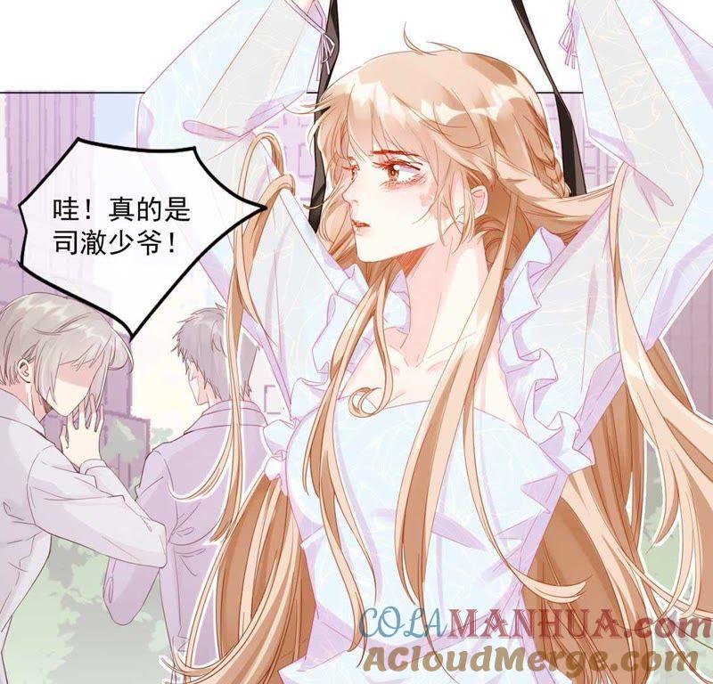 第1话尴尬的相遇-龙族新娘-有鹿文化（第28张）