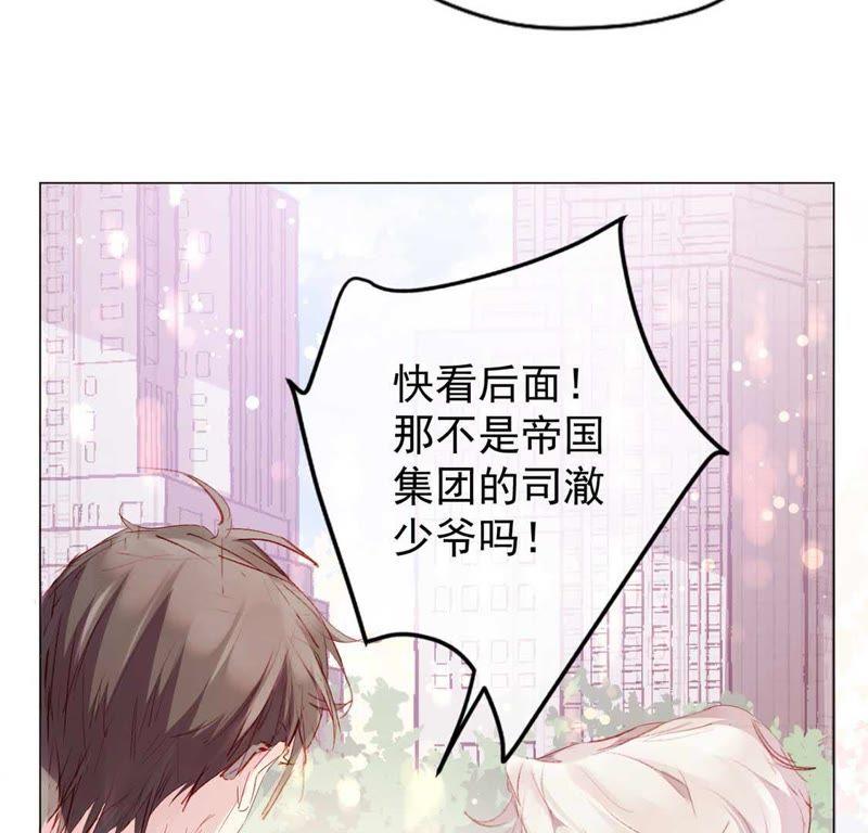 第1话尴尬的相遇-龙族新娘-有鹿文化（第21张）