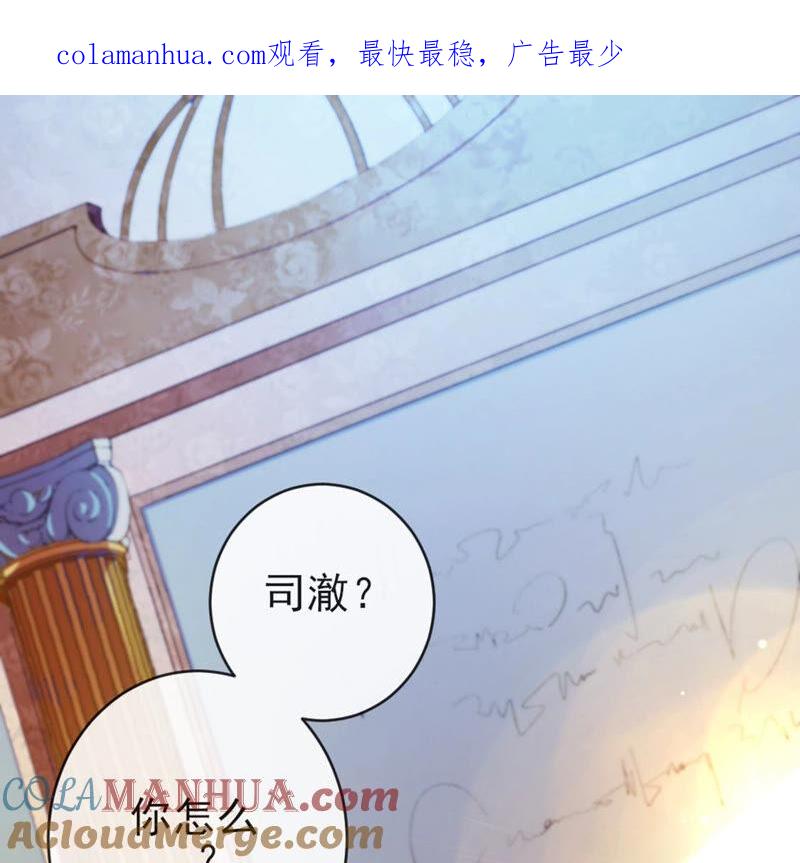 第28话司澈大人专属-龙族新娘-有鹿文化（第1张）