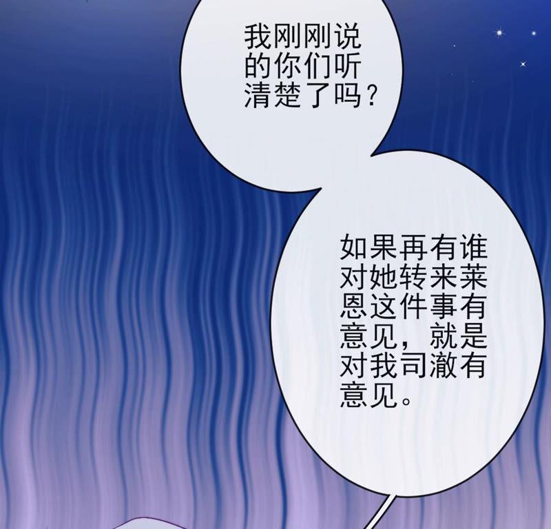 第28话司澈大人专属-龙族新娘-有鹿文化（第4张）