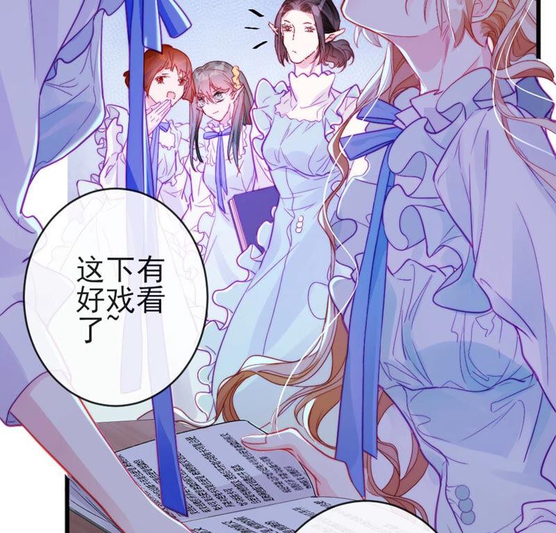 第29话用实力一决胜负-龙族新娘-有鹿文化（第4张）