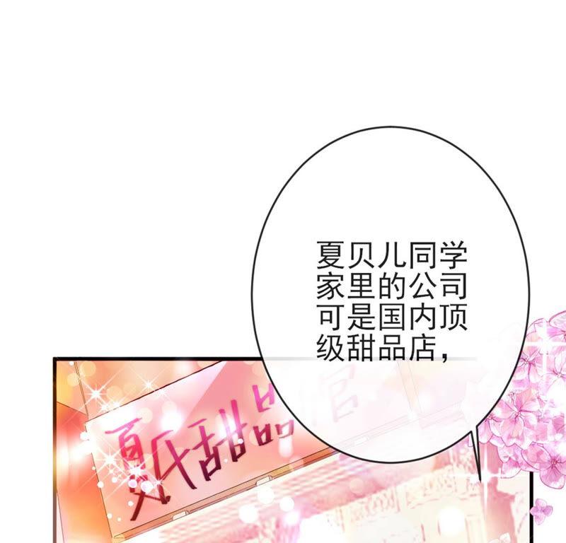 第29话用实力一决胜负-龙族新娘-有鹿文化（第6张）