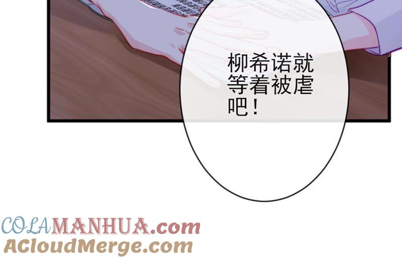 第29话用实力一决胜负-龙族新娘-有鹿文化（第5张）