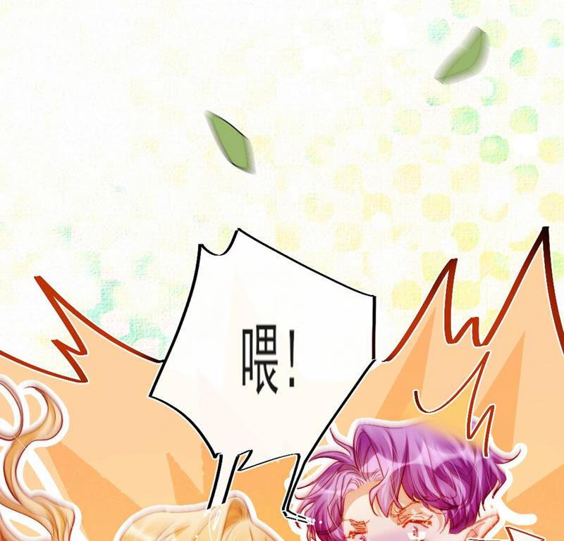 第30话带小白去野餐-龙族新娘-有鹿文化（第14张）