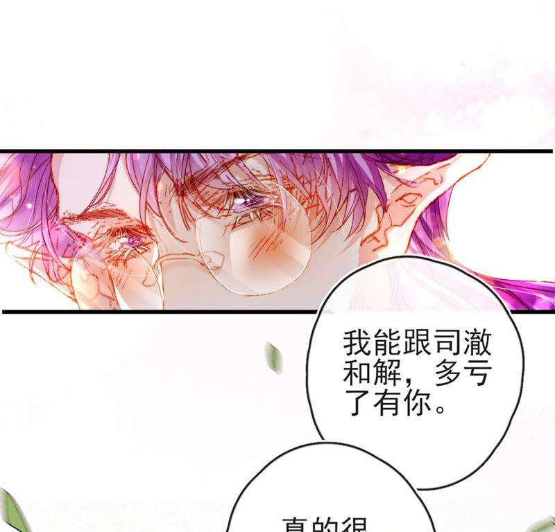 第30话带小白去野餐-龙族新娘-有鹿文化（第12张）