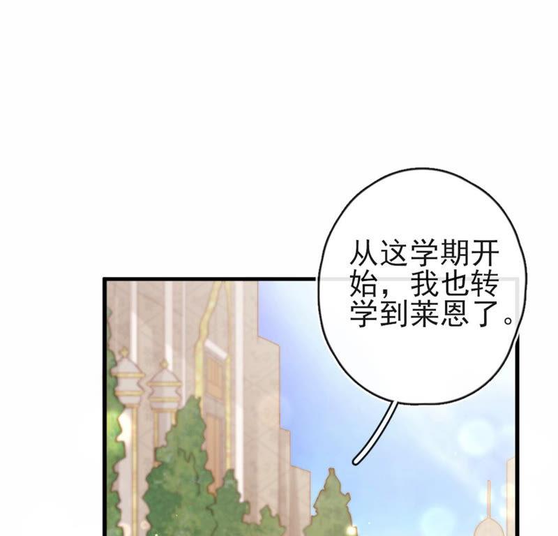 第30话带小白去野餐-龙族新娘-有鹿文化（第3张）