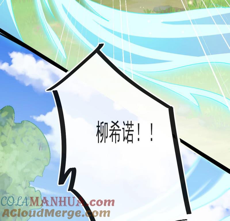 第31话先王为你选的新娘-龙族新娘-有鹿文化（第4张）