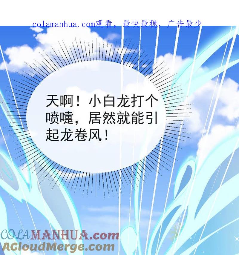 第31话先王为你选的新娘-龙族新娘-有鹿文化（第1张）