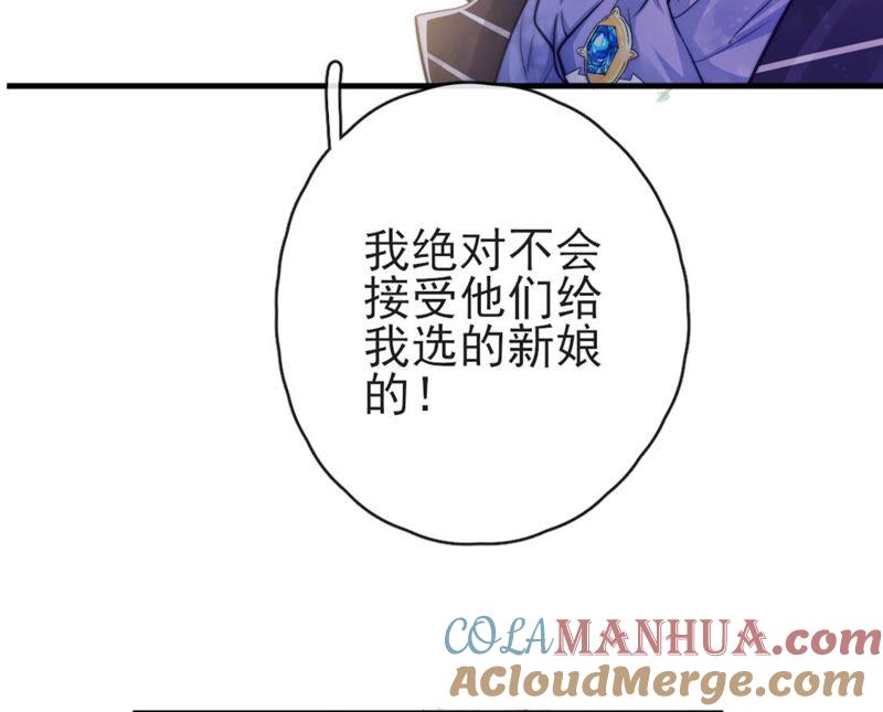 第32话你相信命运吗-龙族新娘-有鹿文化（第7张）