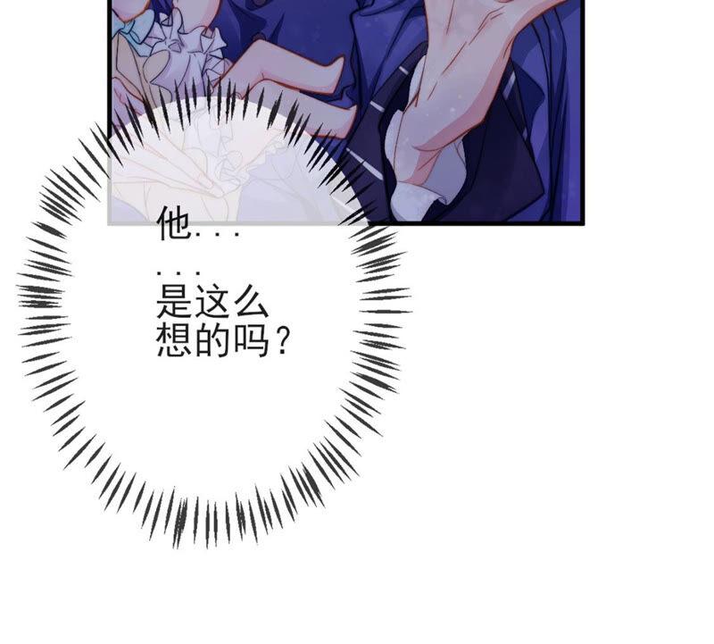 第32话你相信命运吗-龙族新娘-有鹿文化（第9张）